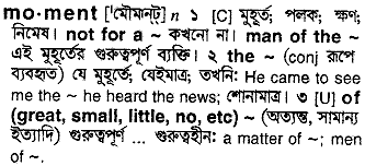 Moment in Bangla Academy Dictionary