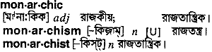 Monarchic in Bangla Academy Dictionary