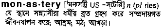 Monastery in Bangla Academy Dictionary