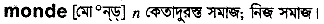 Monde in Bangla Academy Dictionary