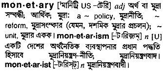 Monetary in Bangla Academy Dictionary