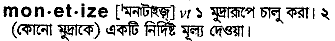 Monetize in Bangla Academy Dictionary