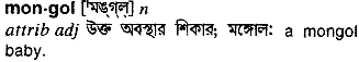 Mongol in Bangla Academy Dictionary