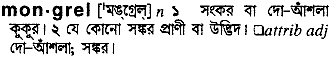 Mongrel in Bangla Academy Dictionary