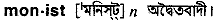Monist in Bangla Academy Dictionary