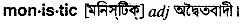 Monistic in Bangla Academy Dictionary