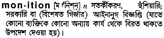 Monition in Bangla Academy Dictionary