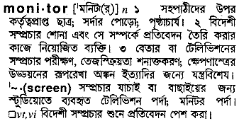 Monitor in Bangla Academy Dictionary