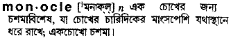 Monocle in Bangla Academy Dictionary