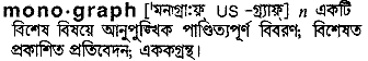Monograph in Bangla Academy Dictionary