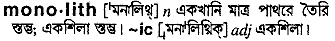 Monolith in Bangla Academy Dictionary