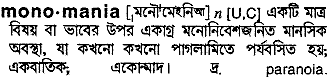 Monomania in Bangla Academy Dictionary