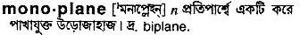 Monoplane in Bangla Academy Dictionary