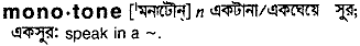 Monotone in Bangla Academy Dictionary