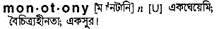 Monotony in Bangla Academy Dictionary