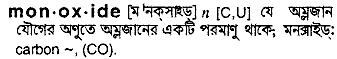 Monoxide in Bangla Academy Dictionary