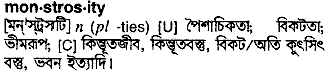 Monstrosity in Bangla Academy Dictionary