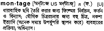 Montage in Bangla Academy Dictionary