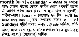 Month in Bangla Academy Dictionary