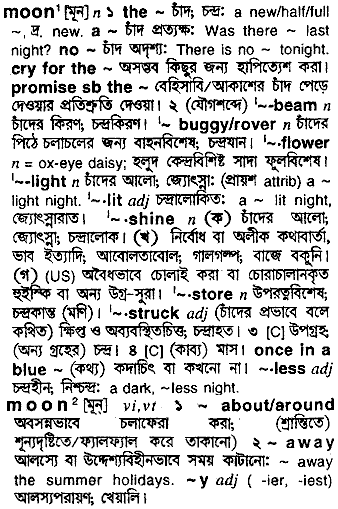 Moon in Bangla Academy Dictionary