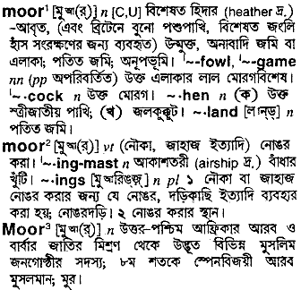 Moor in Bangla Academy Dictionary