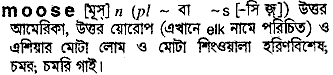 Moose in Bangla Academy Dictionary