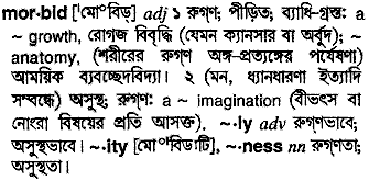 Morbid in Bangla Academy Dictionary