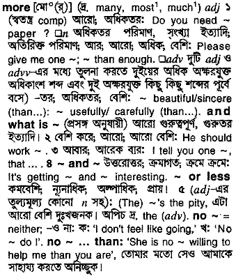 More in Bangla Academy Dictionary