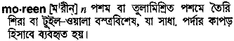 Moreen in Bangla Academy Dictionary