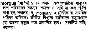 Morgue in Bangla Academy Dictionary