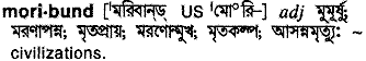 Moribund in Bangla Academy Dictionary