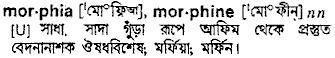 Morphia in Bangla Academy Dictionary
