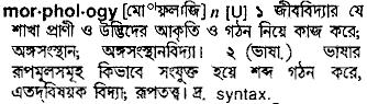 Morphology in Bangla Academy Dictionary