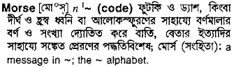 Morse in Bangla Academy Dictionary