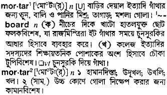 Mortar in Bangla Academy Dictionary