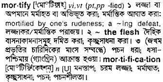 Mortify in Bangla Academy Dictionary