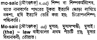 Mosaic in Bangla Academy Dictionary
