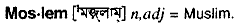 Moslem in Bangla Academy Dictionary