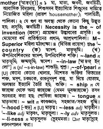 Mother in Bangla Academy Dictionary