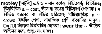 Motley in Bangla Academy Dictionary
