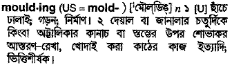 Moulding in Bangla Academy Dictionary