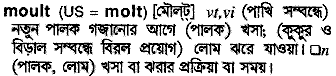 Moult in Bangla Academy Dictionary