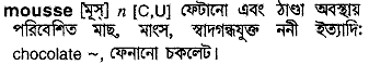 Mousse in Bangla Academy Dictionary