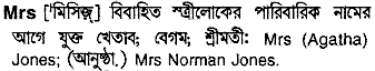 Mrs in Bangla Academy Dictionary