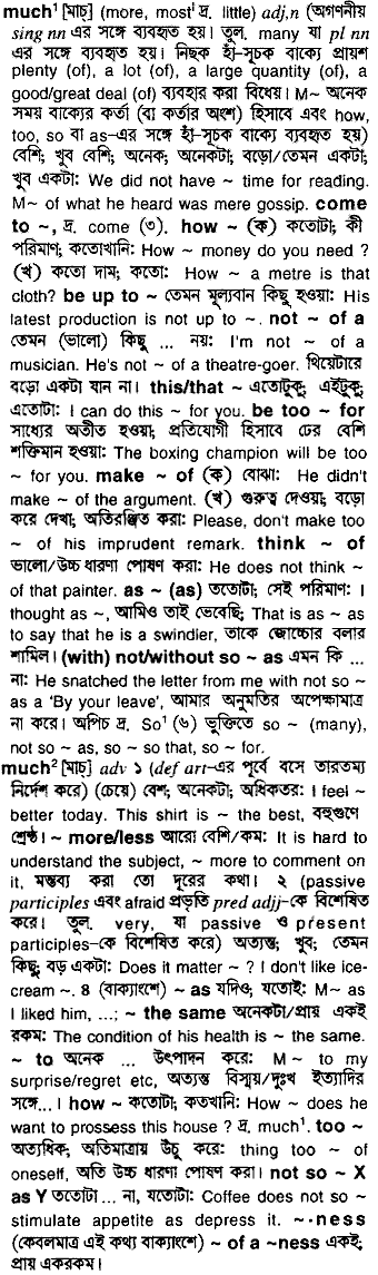 Much in Bangla Academy Dictionary