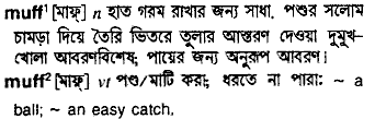 Muff in Bangla Academy Dictionary
