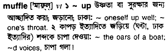 Muffle in Bangla Academy Dictionary
