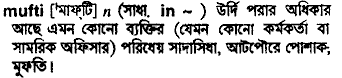 Mufti in Bangla Academy Dictionary