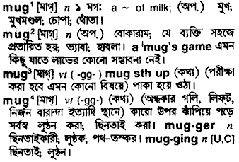 Mug in Bangla Academy Dictionary