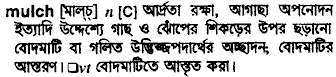 Mulch in Bangla Academy Dictionary